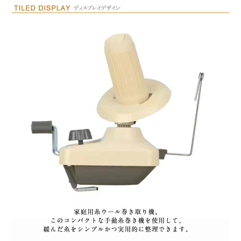 糸巻き 糸巻き機 糸ボールワインダー 毛糸 玉巻き器 糸巻き器 ニット
