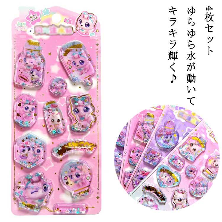ウォーターinシール ツヤ 猫 4枚セット ウォーターシール 立体