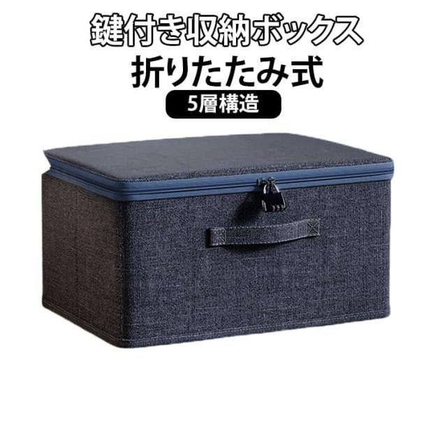 書類 鍵付きボックス 収納ボックス オフィス おしゃれ 収納ケース