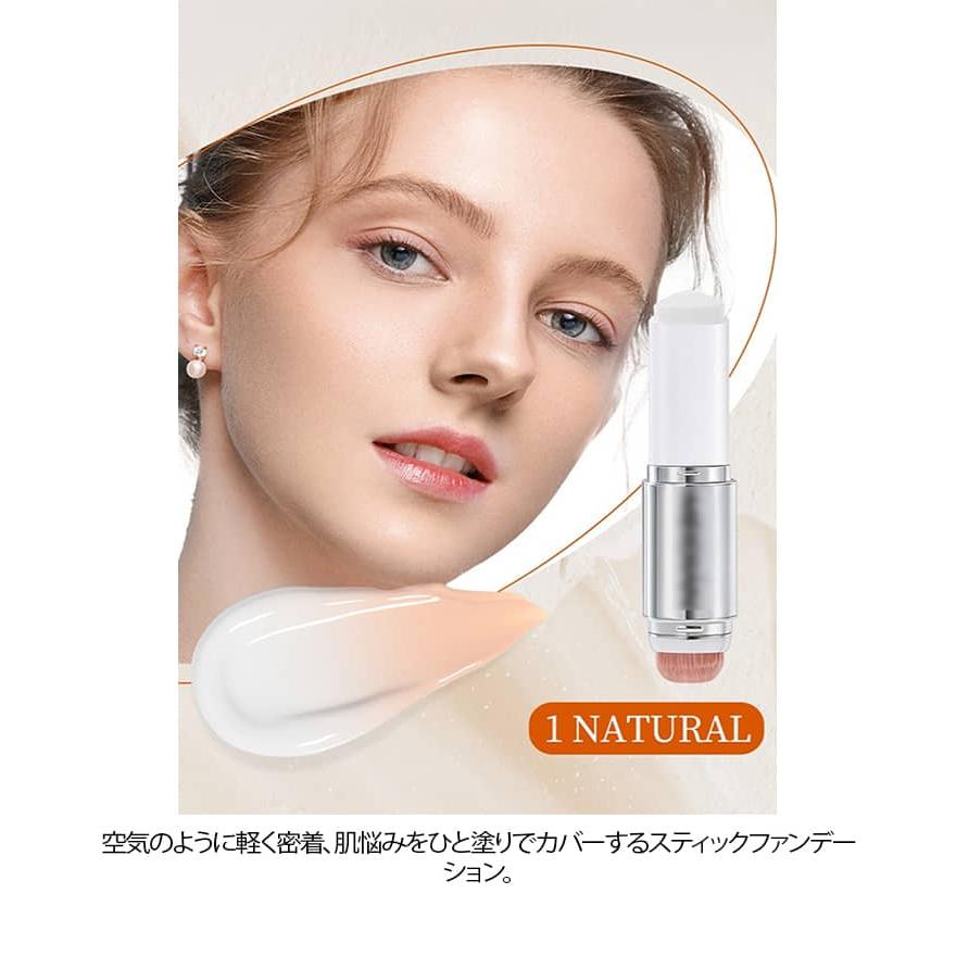 日焼け止め 2in1 密着感 ナチュラルカバーファンデーション 3色 ひと