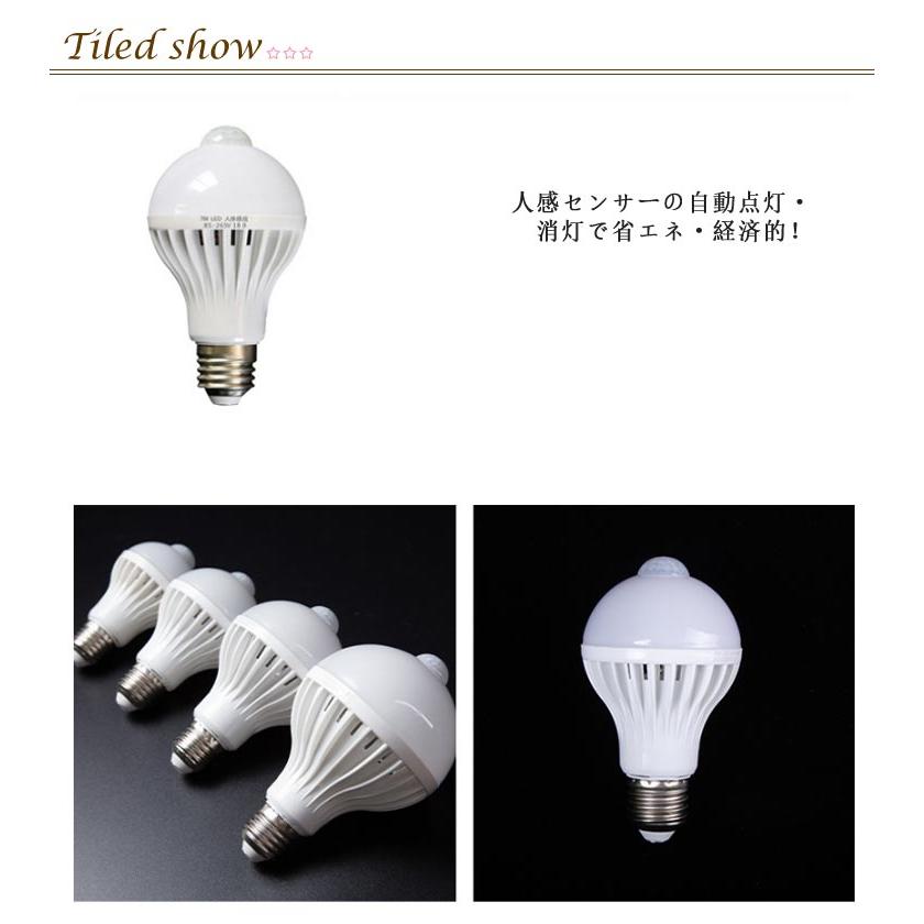 パナソニック 人感センサー LED電球 5個セット パナソニック 人感