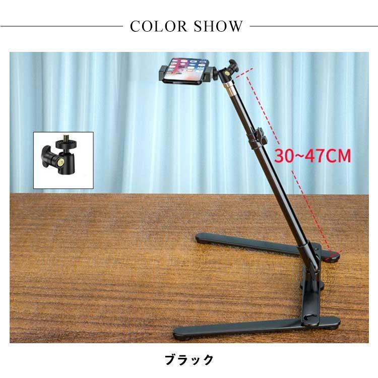 俯瞰撮影 スマホスタンド 真上から撮影 動画撮影 手元撮影