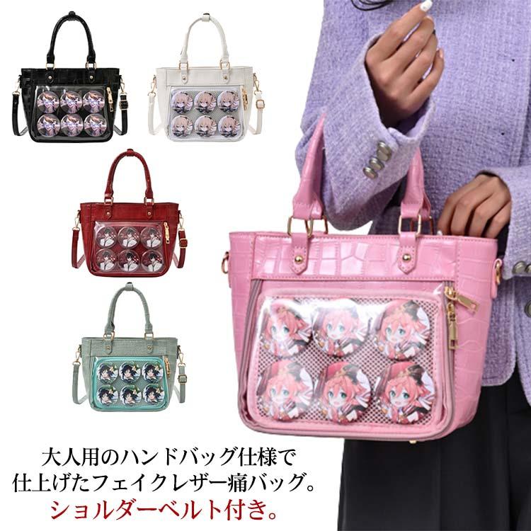 痛バ 痛バッグ ハンドバッグ ショルダーバッグ 2WAY レザー調