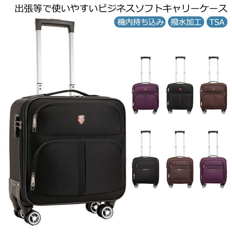 キャリーバッグ 機内持ち込み SSサイズ 横型 スーツケース 小型