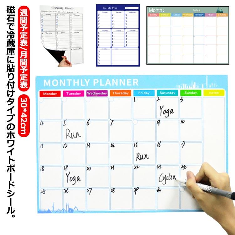 ホワイトボード シール カレンダー メモボード A3サイズ 週間予定表