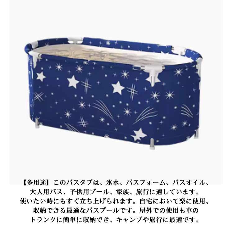 バスタブ 折りたたみ 浴槽 バス ポータブル 浅型 簡易バスタブ 保温