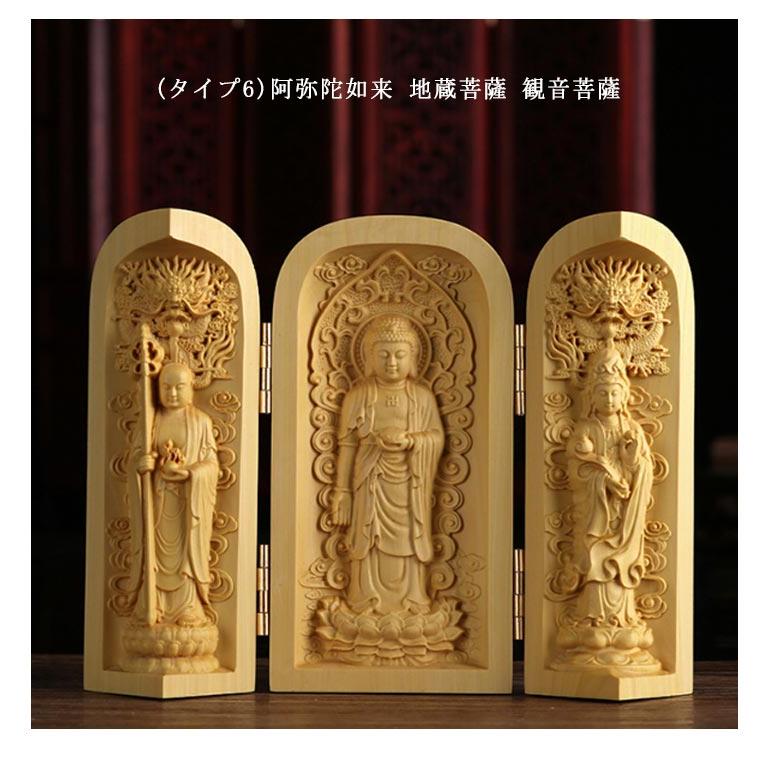 大日如来 不動明王 真言宗三尊 三開仏 木彫仏像 高さ10cm 弘法大師