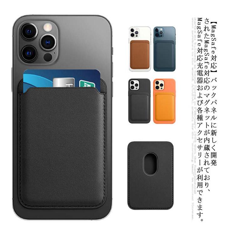 MagSafe対応iPhoneレザーウォレット iPhone 12 / Pro ケース