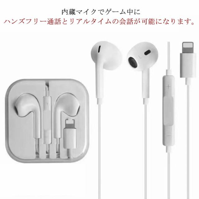 充電可能 iPhone有線イヤホン iPhone13 iPhone12 iPhone11 Lightning