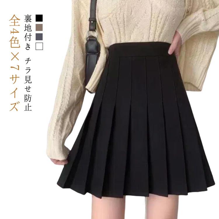 プリーツスカート 黒 ロング ひざたけ 制服 白 大きいサイズ