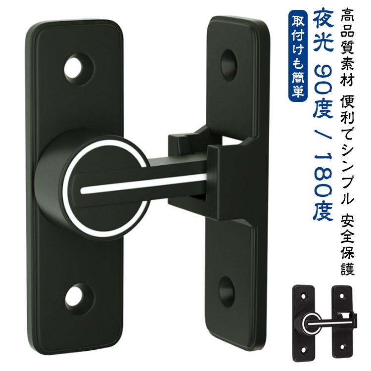 送料無料】引き戸 鍵 後付け ドアロック 取り付け簡単穴あけ不要 部屋