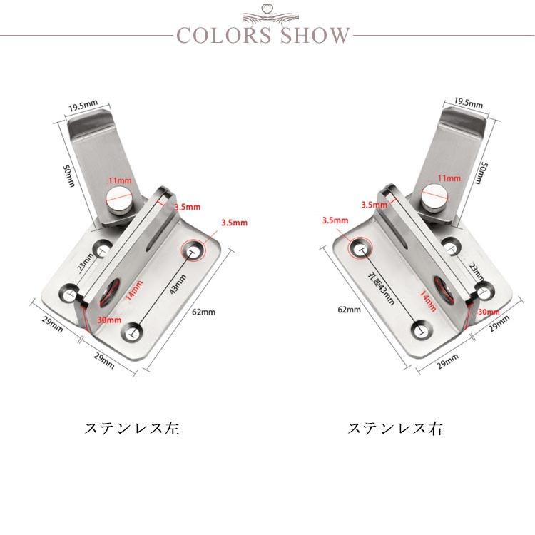 ドアロック ステンレス製 90度留め金タイプ(大) 留め金 ネジ付属