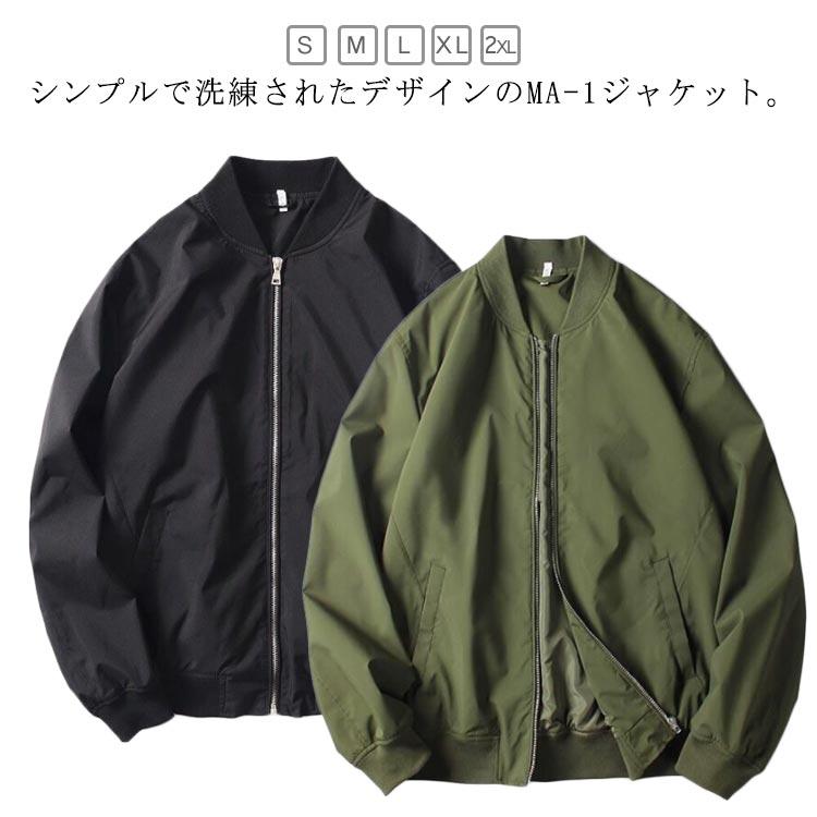 メンズ MA-1 長袖 春秋 ノーカラージャケット 男女兼用 おしゃれ 春 秋