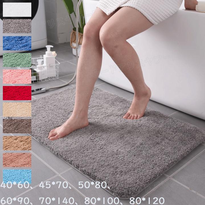 バスマット 大判 80 1 滑り止め オーダー可能 40 60 45 70 50 80 60 90 70 140 80 100 安全 おしゃれ 可愛い 洗面所 足ふき 玄関マット 泥落とし 吸水 Growfh1 モードアリス 通販 Yahoo ショッピング