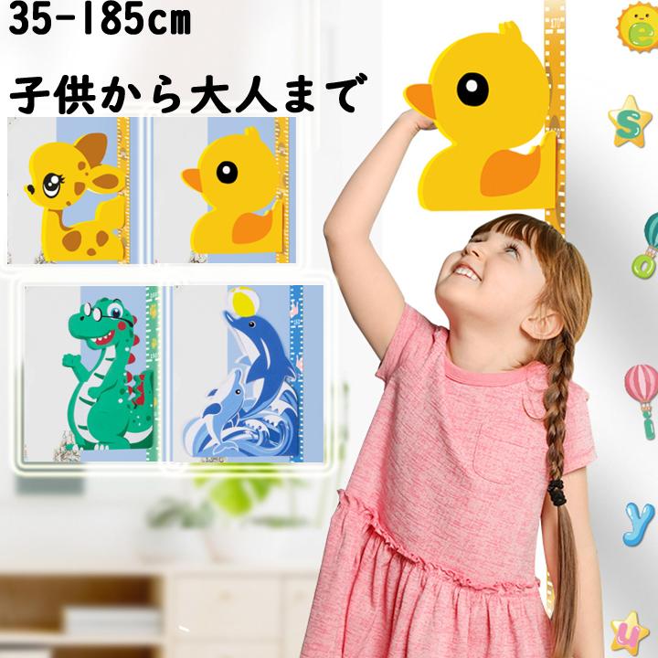 身長計 磁気吸着 ウォールステッカー 子供部屋 子ども 身長 記念 壁シール 測れる キッズ 幼稚園 幼児 壁飾り 子供 身長測定 35 185 可愛い Growwj038 モードアリス 通販 Yahoo ショッピング