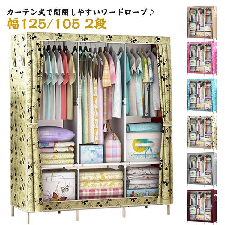 洋服タンス・押入れ収納 【送料無料】パイン材 ワードローブ カバー付