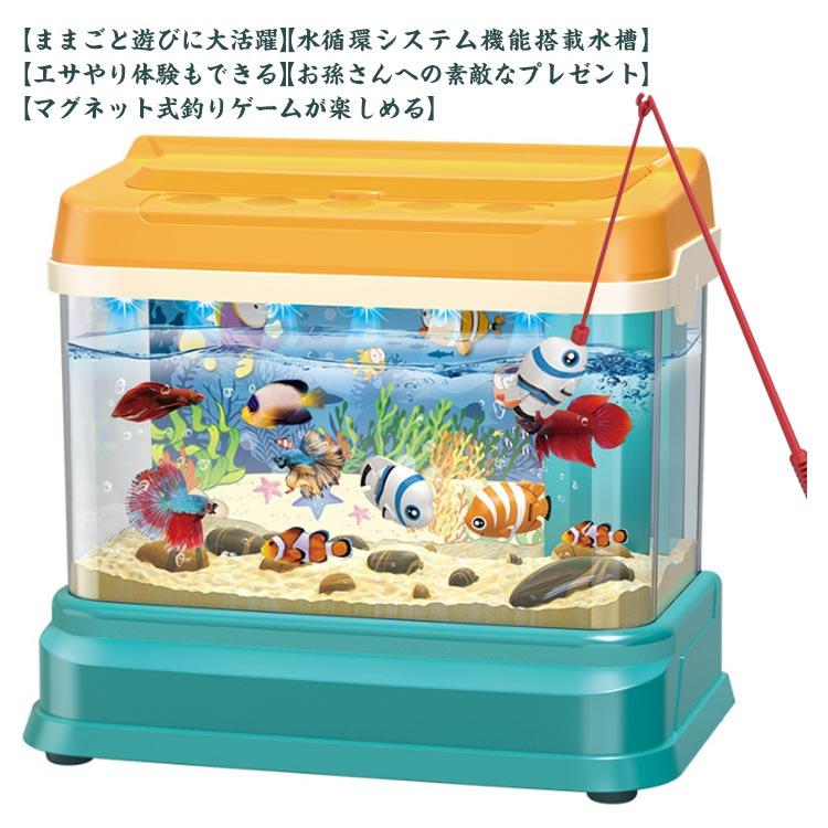 おもちゃ釣り・おもちゃ色々60人用(17026) 魚釣り ままごと遊び 釣りおもちゃ 魚釣りゲーム 水遊び USB給電 音楽