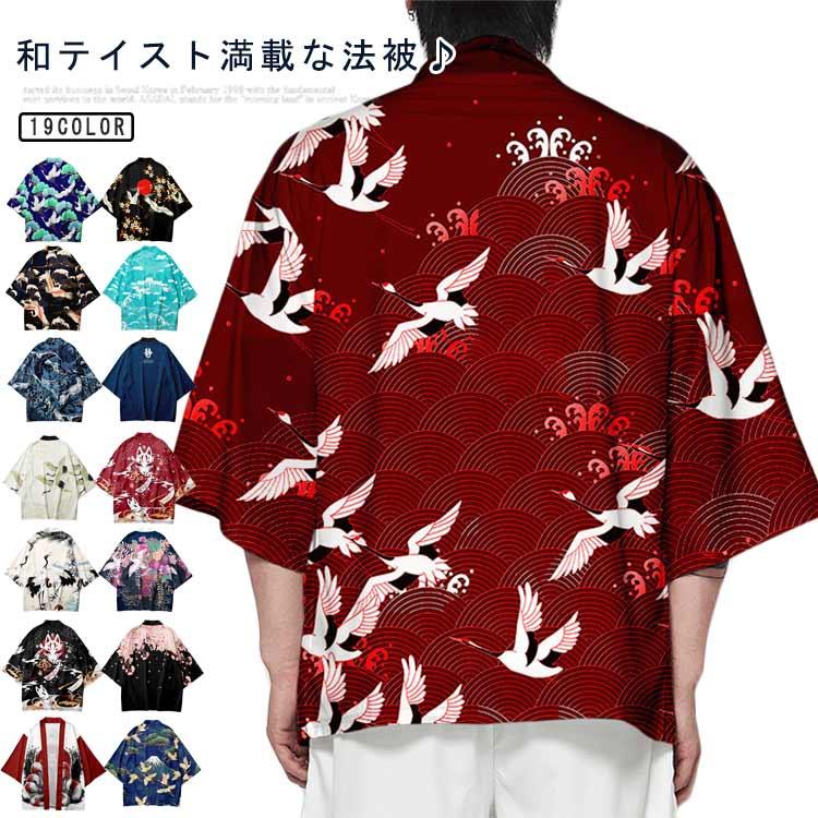 羽織 はっぴ 桜 カーディガン 浴衣 狐 着物 甚平風 七分袖 メンズ 半纏