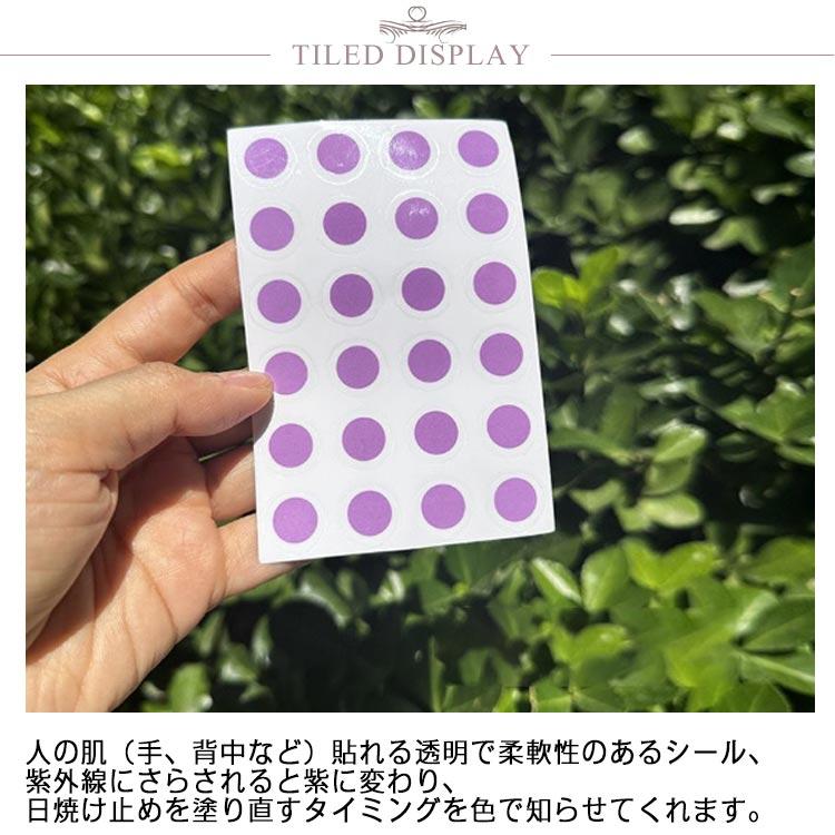 紫外線チェックシール 24×5枚 UV検出 UVパッチ シール サンステッカー