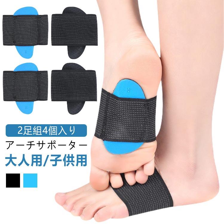 扁平 アーチサポーター 矯正 偏平 子供 扁平足 大人 へん平 偏平足