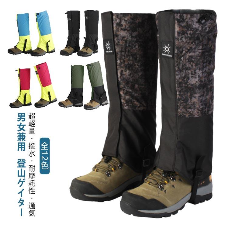 ロングゲイター 男女兼用 登山用ゲイター アウトドア 撥水 ロングゲイター 男女兼用 登山用ゲイター アウトドア 撥水