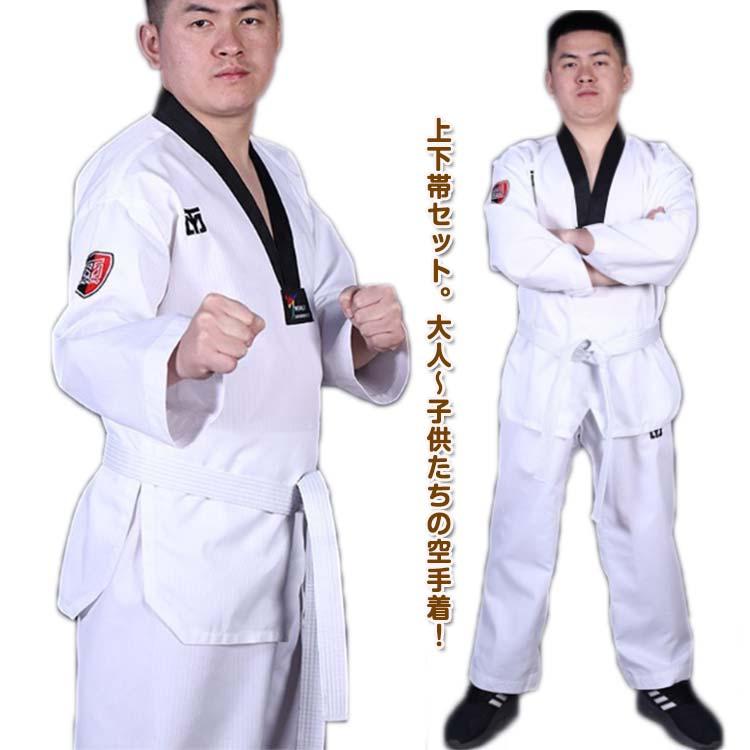 高校生 初心者 柔道着 授業用 上下白帯 セット 上下白帯セット 中学生