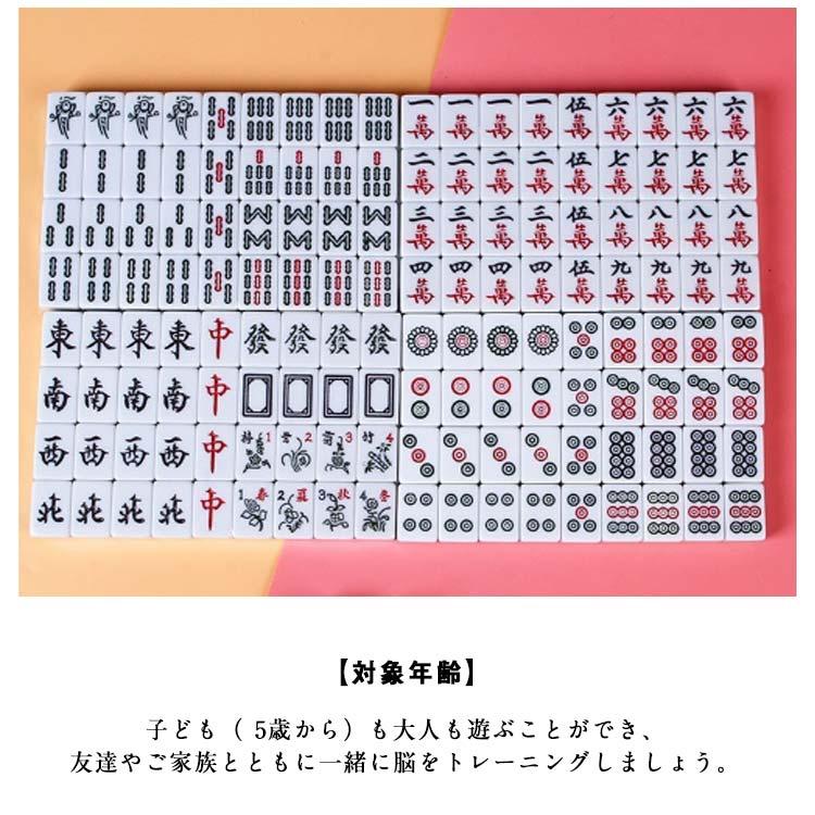 手打麻雀牌セット 24mm 144タイルマージャンパイ 崩れにくい 手打麻雀牌セット 24mm 144タイルマージャンパイ 崩れにくい