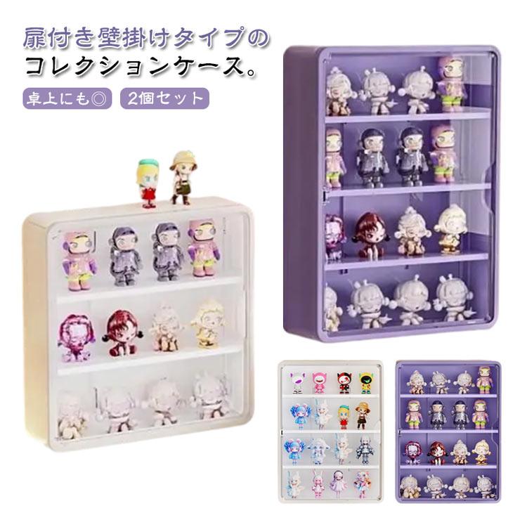 ディスプレイケース 扉付き ミニカー コレクションケース フィギュア棚
