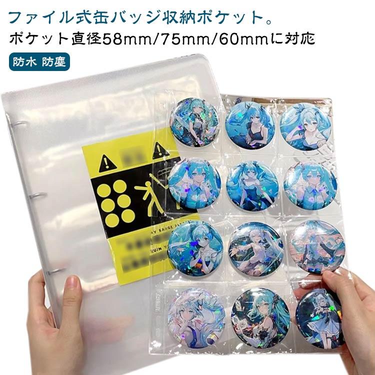ディスプレイ 収納 ファイル 缶バッジカバー バインダー 缶バッチ A4