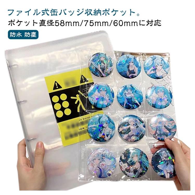 ディスプレイ 収納 ファイル 缶バッジカバー バインダー 缶バッチ A4
