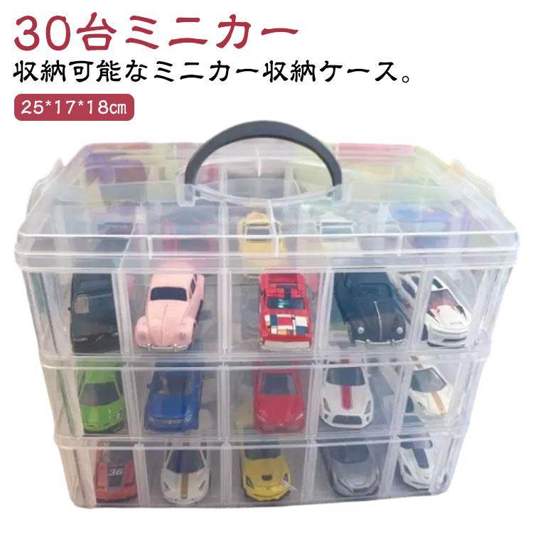 【希少】ミニカーセット 収納ケース付き（40台） 収納 卓上 ミニカー 30台収納 ミニカー収納ケース コレクションケース