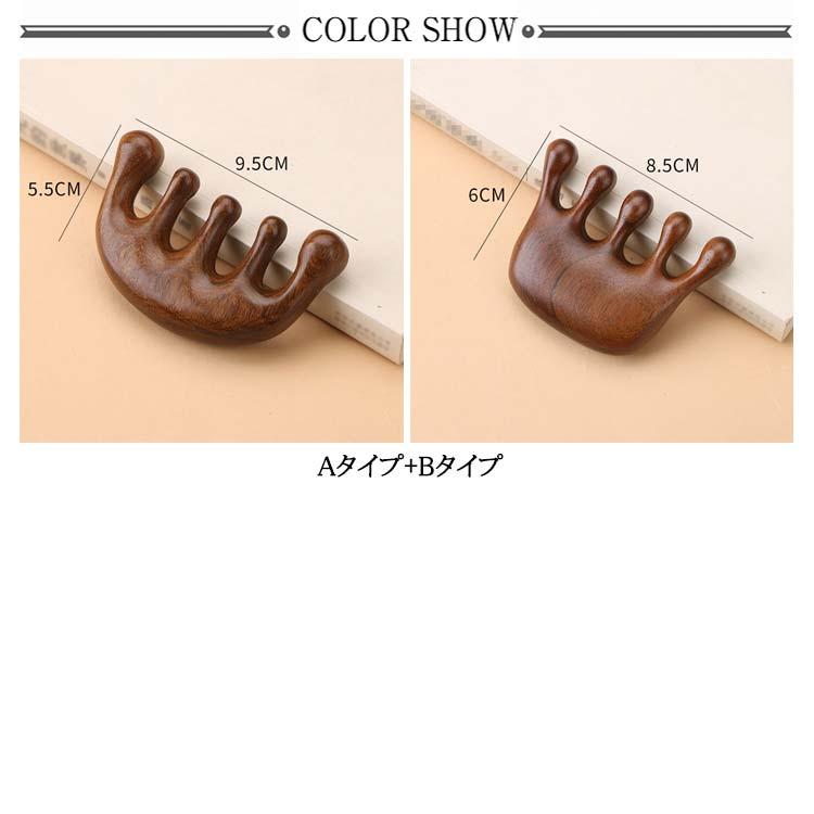 頭部マッサージ くし型 ブラシ コーム カッサ 頭皮ケア 木製かっさ