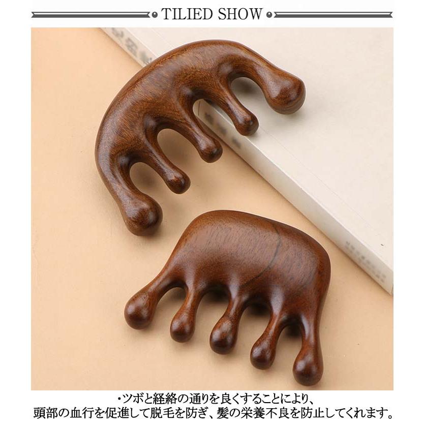 頭部マッサージ くし型 ブラシ コーム カッサ 頭皮ケア 木製かっさ