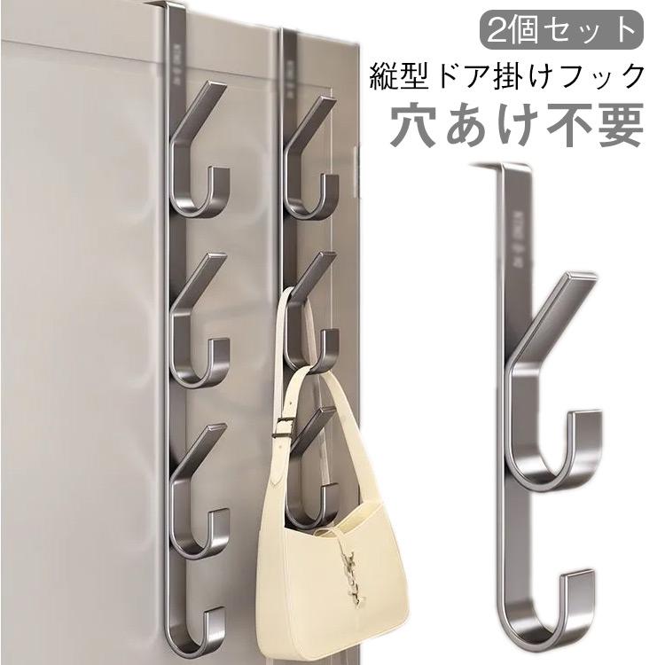 コート 縦型 フック 帽子 2個組 ドアフック ドア 扉 ドア掛けフック