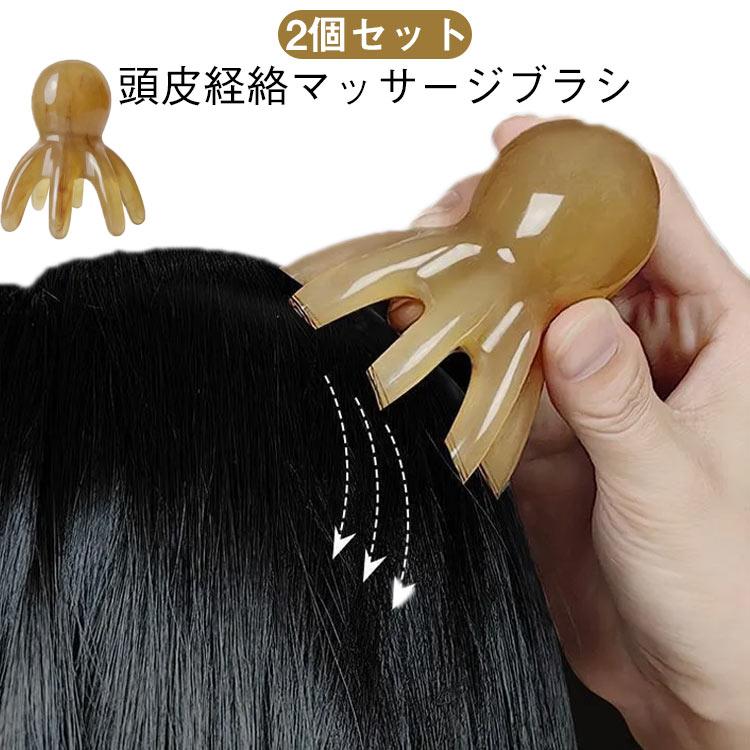 快眠 マッサージブラシ ツボ押し 2個セット マッサージグッズ タコ型