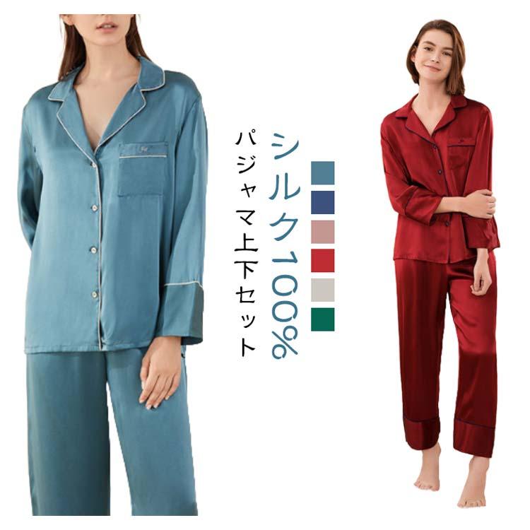 シルクパジャマ シルク100% パンツ レディース 上下セット パジャマ 絹 16.5匁 長袖 光沢感 ロング 軽量 ルームウェア 快適 シルク100% ナイトウエア ウエストゴム 敏感肌 シルクサテン 美肌 吸湿 シルク 抗菌 無地 低刺激 部屋着 寝間着 女性 ママ 記念日 母の日 シルクパジャマ シルク100% パンツ レディース 上下セット パジャマ 絹