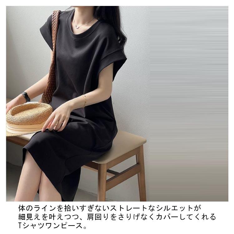 フレンチスリーブ ワンピース 脇見え防止 Tシャツワンピース 汗じみ