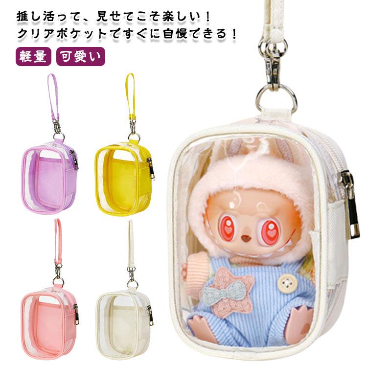 痛バッグ おでかけポーチ ミニ 軽量 透明 ポストカード 推し活グッズ