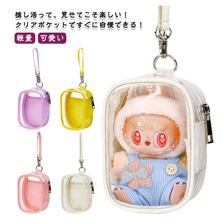 痛バッグ おでかけポーチ ミニ 軽量 透明 ポストカード 推し活グッズ