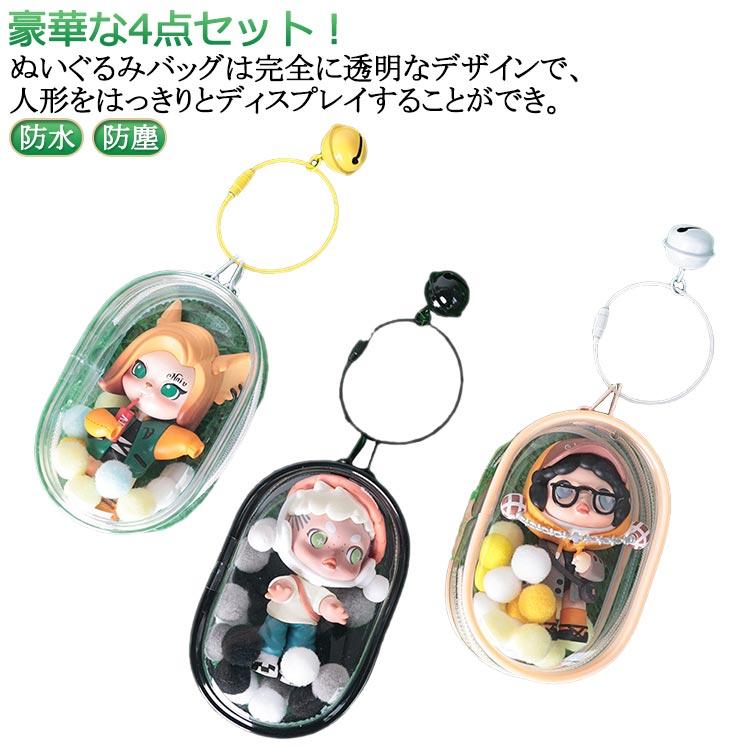 ポーチ ぬいぐるみ 痛バッグ ぬいポーチ 2個セット PVC 推し活 ぬい