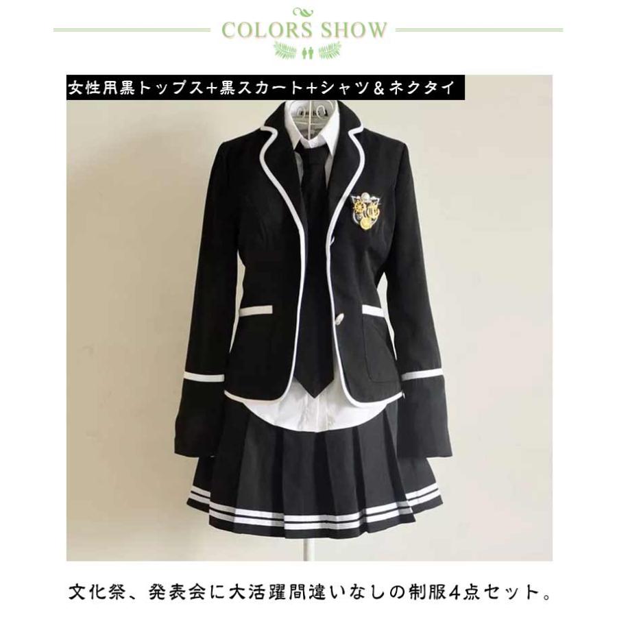 ELLE - ELLE 高校制服　4点セット 高校 コスプレ 高校生制服 女子高生スカート 男の子 お得な制服4