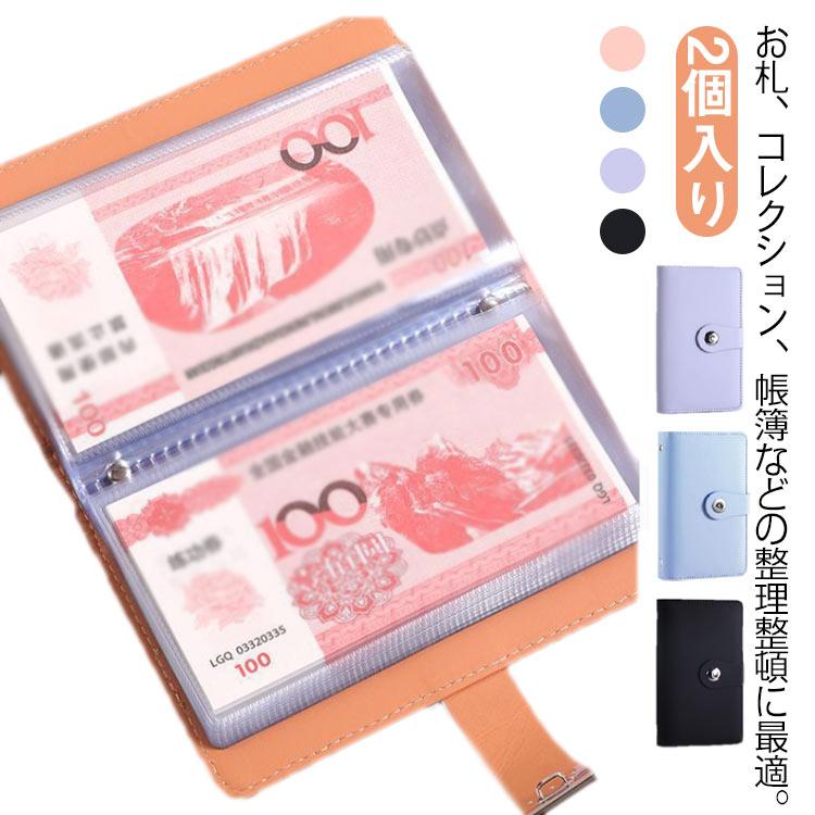 100枚収納可能 貯金箱 家計簿 お金 貯金ファイル バインダー お札 大