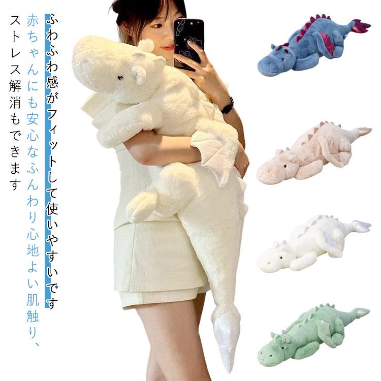 抱きぬいぐるみ 大きい 130cm 110cm リラックス 癒し 龍