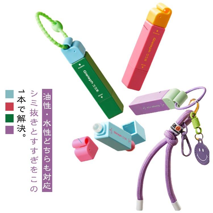 ジミポ様おまとめ専用ページ 携帯用 シミ抜きペン 染み抜きペン 無香料 しみ抜きペン 食べ