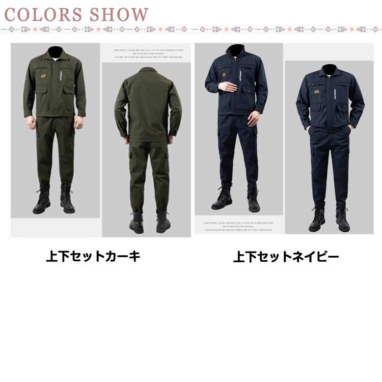 2点セット 現場 カーゴパンツ メンズ ジャケット ミリタリー 工場 上下