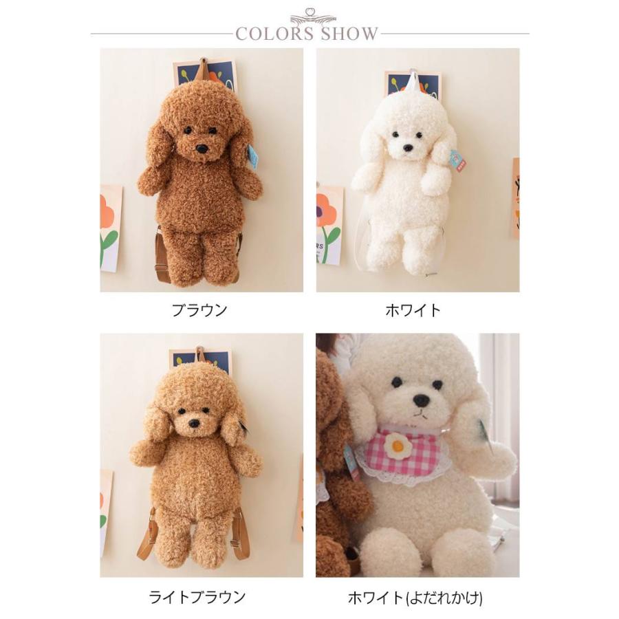 いぬ ぬいぐるみ アニマル ぬいぐるみリュック リュック バッグ イヌ