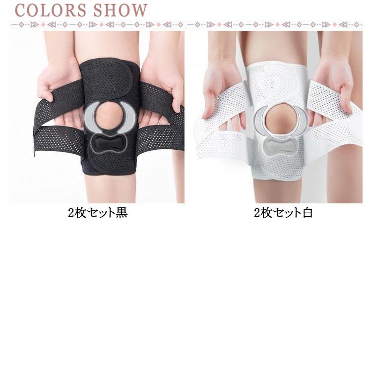 男女兼用 2枚セット 変形性膝関節症 膝蓋骨ケア 半月板損傷 膝 登山