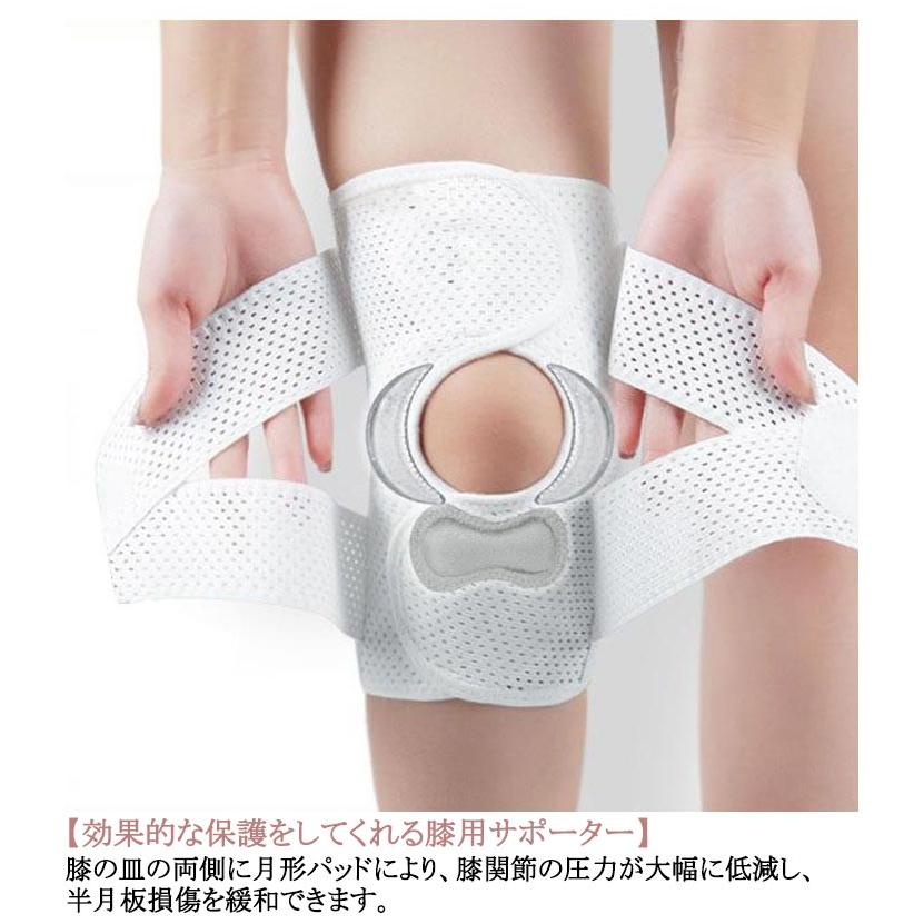 男女兼用 2枚セット 変形性膝関節症 膝蓋骨ケア 半月板損傷 膝 登山