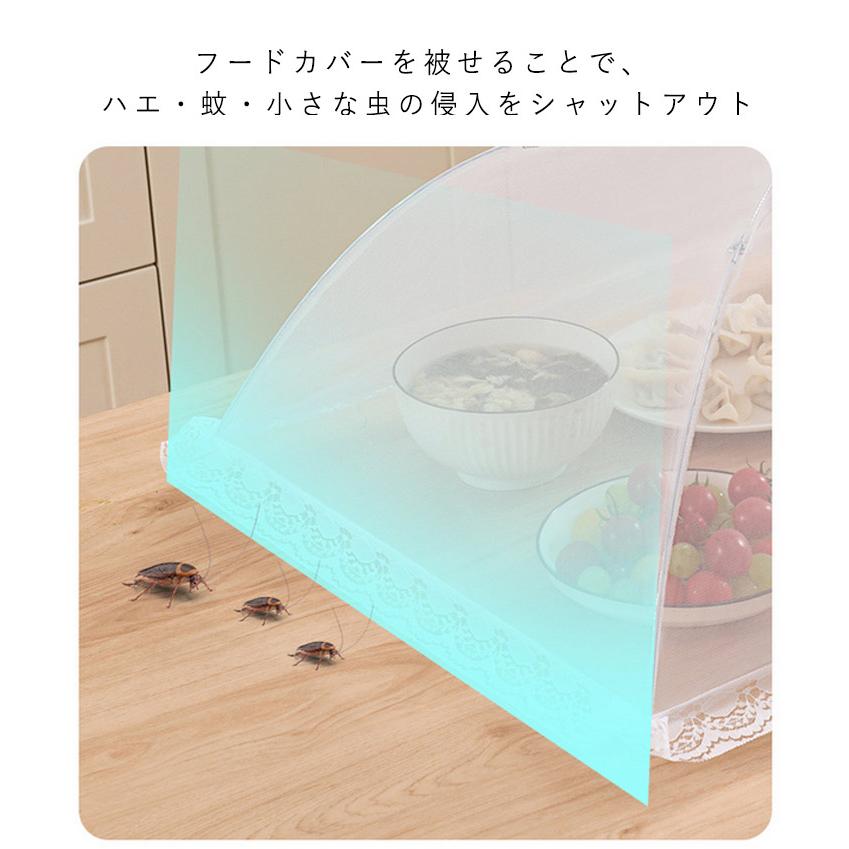 家庭用 洗える メッシュ 食卓カバー 猫よけ 虫除け 正方形 長方形 丸型