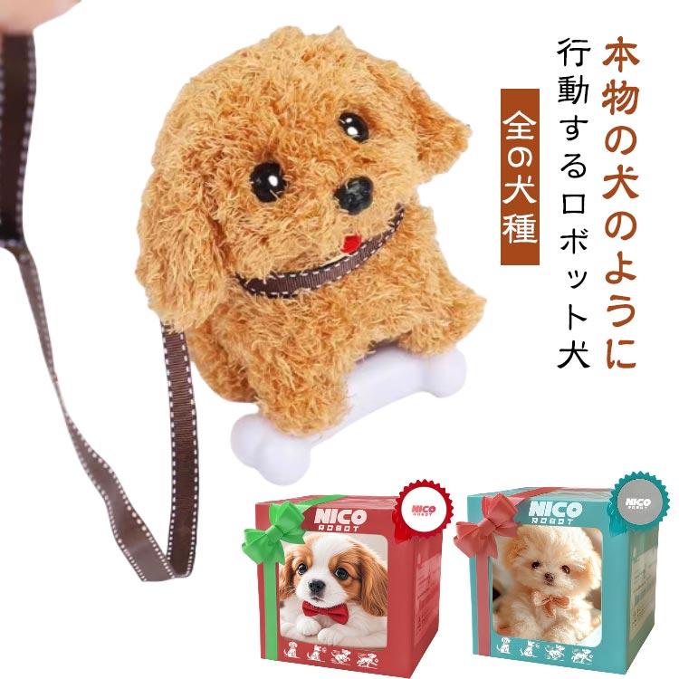 秋田犬 電子 ウォーキング ぬいぐるみ 子犬 誕生日 お祝い